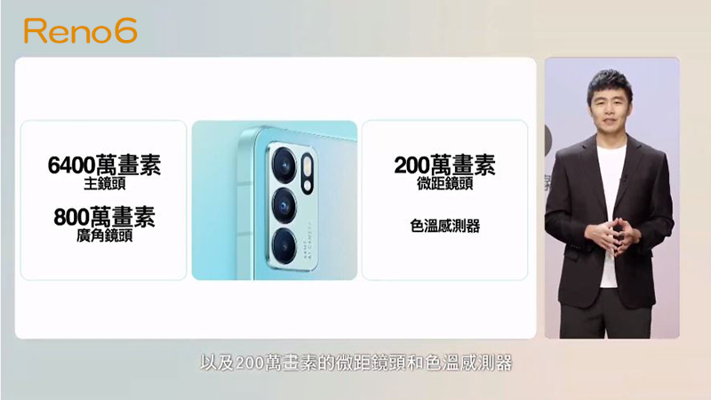 OPPO Reno6 系列在台發表，全新光斑人像打造專業級錄影效果 - 電腦王阿達