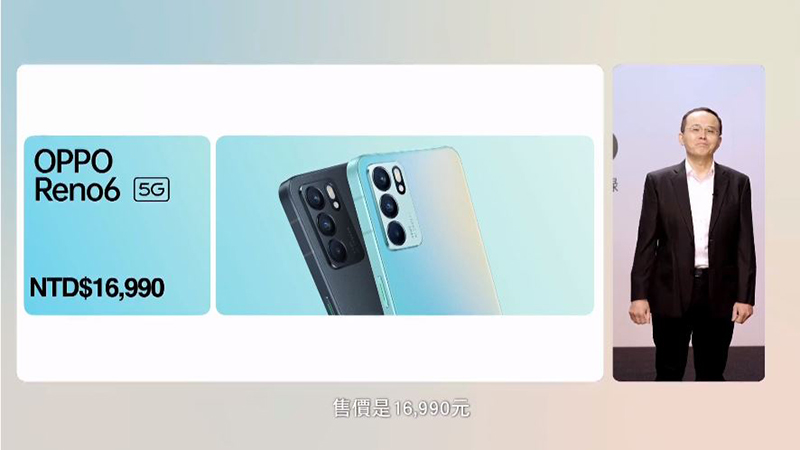 OPPO Reno6 系列在台發表，全新光斑人像打造專業級錄影效果 - 電腦王阿達