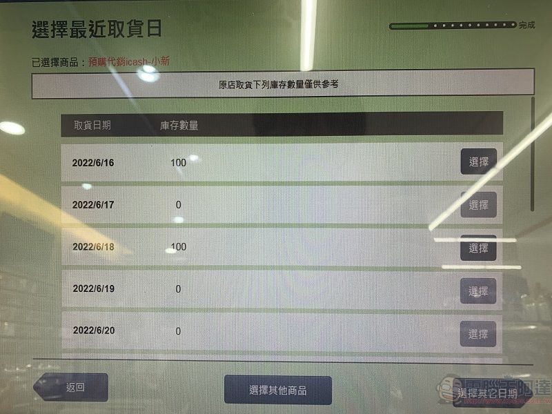 「蠟筆小新icash2.0」開放限時不限量預購 會發光又會發聲 - 電腦王阿達