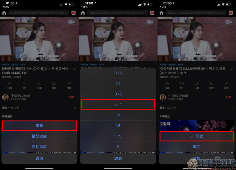 Tube Browser Pro 無廣告、支持背景播放、子母畫面的 YouTube App 限時免費升級「專業版」（8/6-8/8） - 電腦王阿達