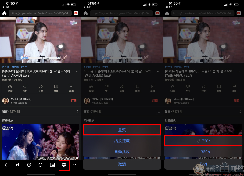 Tube Browser Pro 無廣告、支持背景播放、子母畫面的 YouTube App 限時免費升級「專業版」（8/6-8/8） - 電腦王阿達