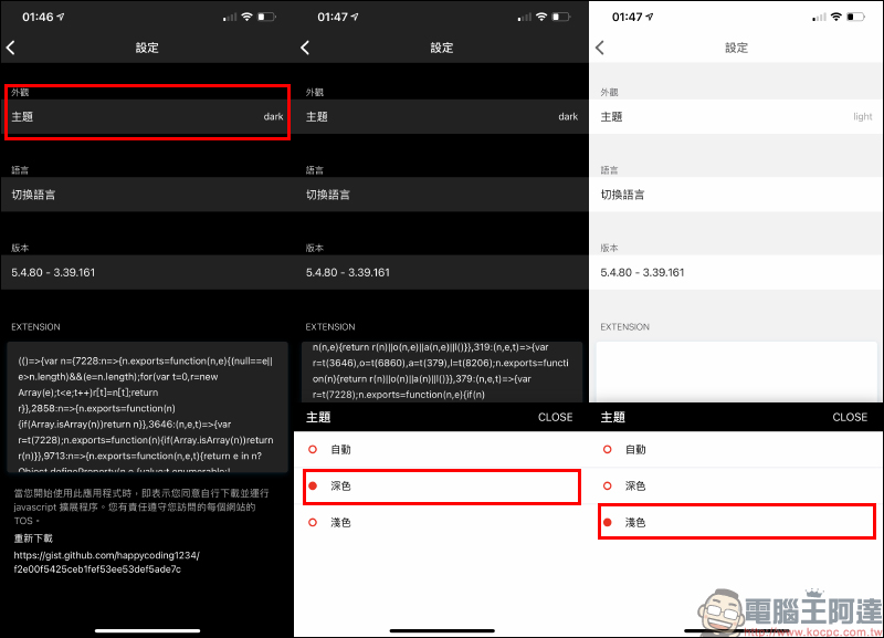 Tube Browser Pro 無廣告、支持背景播放、子母畫面的 YouTube App 限時免費升級「專業版」（8/6-8/8） - 電腦王阿達