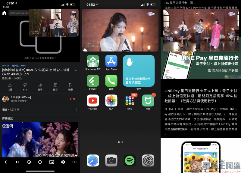 Tube Browser Pro 無廣告、支持背景播放、子母畫面的 YouTube App 限時免費升級「專業版」（8/6-8/8） - 電腦王阿達