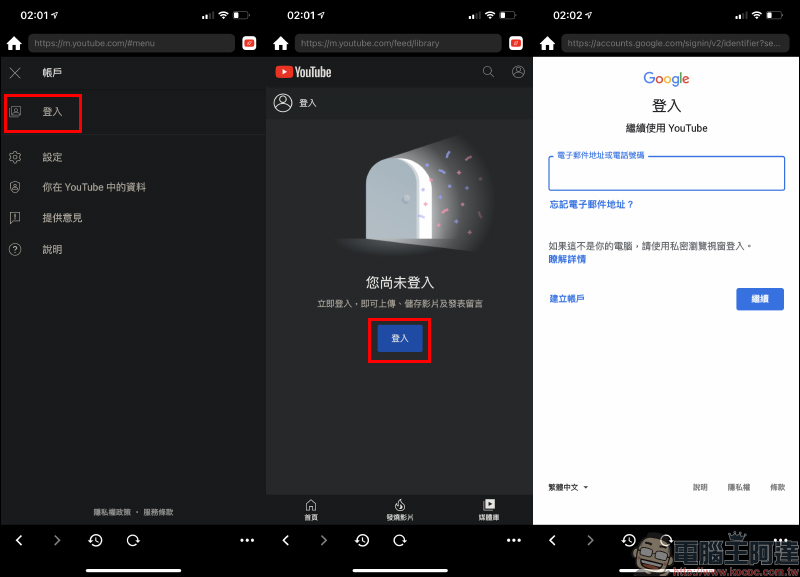 Tube Browser Pro 無廣告、支持背景播放、子母畫面的 YouTube App 限時免費升級「專業版」（8/6-8/8） - 電腦王阿達