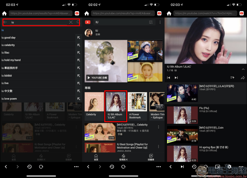 Tube Browser Pro 無廣告、支持背景播放、子母畫面的 YouTube App 限時免費升級「專業版」（8/6-8/8） - 電腦王阿達