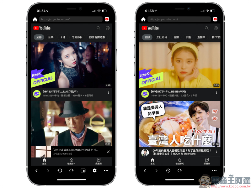 Tube Browser Pro 無廣告、支持背景播放、子母畫面的 YouTube App 限時免費升級「專業版」（8/6-8/8） - 電腦王阿達