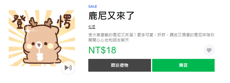 Line Store「窮鬼退散貼圖限時3折」活動 貓貓蟲咖波等15款貼圖通通18元 - 電腦王阿達