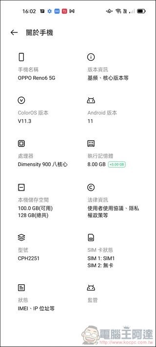 OPPO Reno6 5G 效能測試 - 01