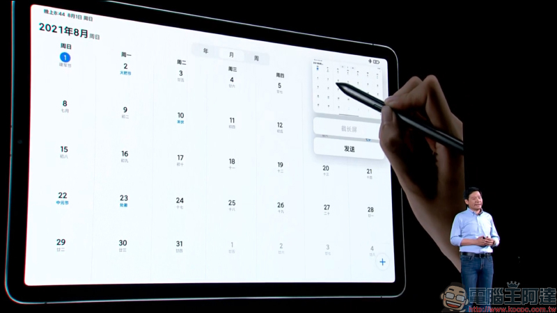 小米平板 5 系列極致性價比旗艦 Android 平板發表：11 吋 2.5K 120Hz 全螢幕、8600mAh 大電量與 67W 快充、S870處理器、8 揚聲器環繞立體聲 - 電腦王阿達