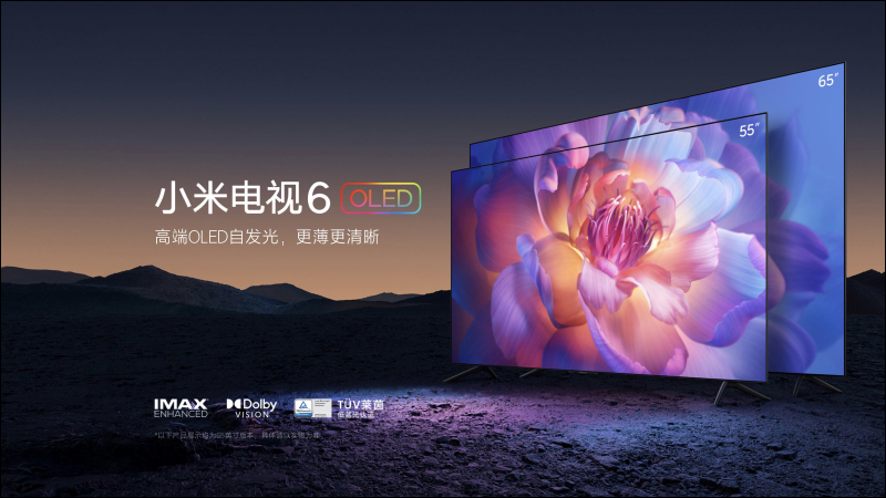 小米電視多款 OLED 新機發表：大師 77 型 OLED、小米電視 6 OLED 55 型/65 型，售價約 24,670 元起 - 電腦王阿達