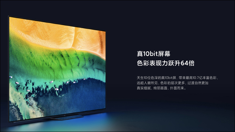 小米電視多款 OLED 新機發表：大師 77 型 OLED、小米電視 6 OLED 55 型/65 型，售價約 24,670 元起 - 電腦王阿達