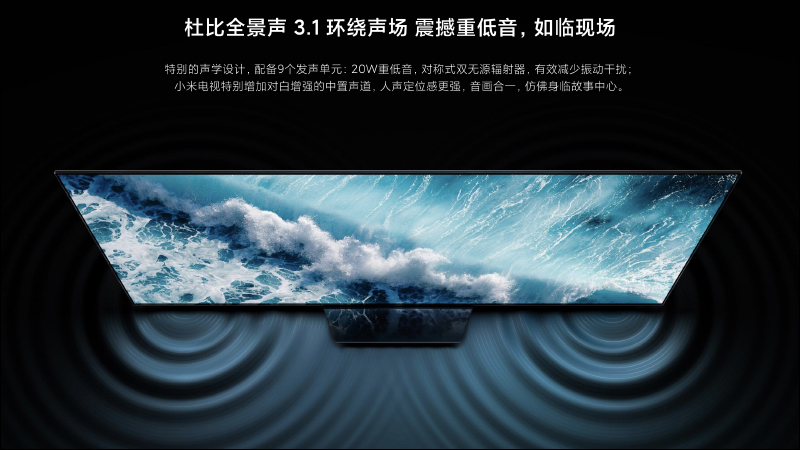 小米電視多款 OLED 新機發表：大師 77 型 OLED、小米電視 6 OLED 55 型/65 型，售價約 24,670 元起 - 電腦王阿達