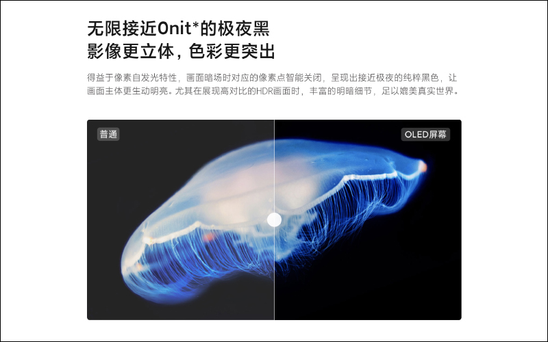 小米電視多款 OLED 新機發表：大師 77 型 OLED、小米電視 6 OLED 55 型/65 型，售價約 24,670 元起 - 電腦王阿達