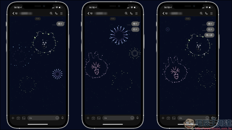 LINE 也能欣賞夏日的浪漫煙火？聊天室輸入指定關鍵字開啟期間限定的煙火聊天室特效吧！ - 電腦王阿達