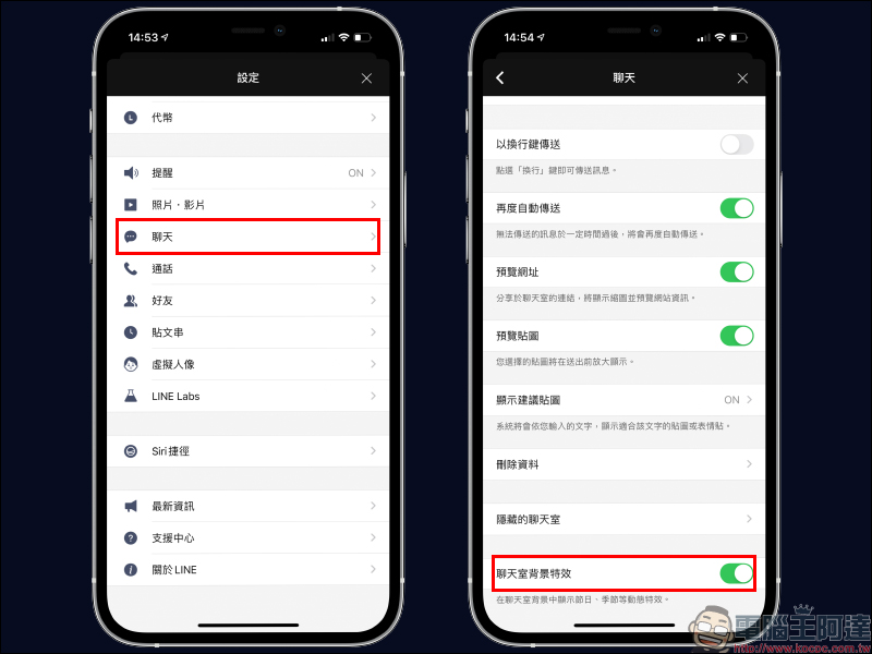 LINE 也能欣賞夏日的浪漫煙火？聊天室輸入指定關鍵字開啟期間限定的煙火聊天室特效吧！ - 電腦王阿達