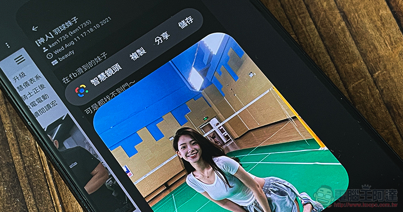 Google 文件揭曉 Android 12「最佳性能等級」須多高 RAM 與相機規格 - 電腦王阿達