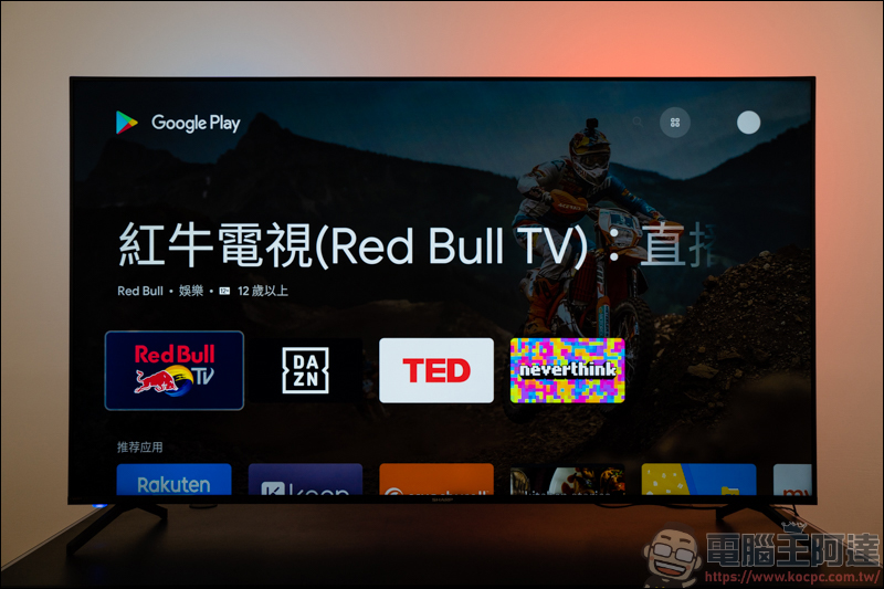 夏普 SHARP 4T-C65CJ1T 開箱：搭載 Android 9.0、65吋超大螢幕、Dolby音效、HDR10 、兩年保固 - 電腦王阿達