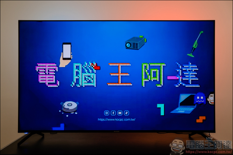 夏普 SHARP 4T-C65CJ1T 開箱：搭載 Android 9.0、65吋超大螢幕、Dolby音效、HDR10 、兩年保固 - 電腦王阿達