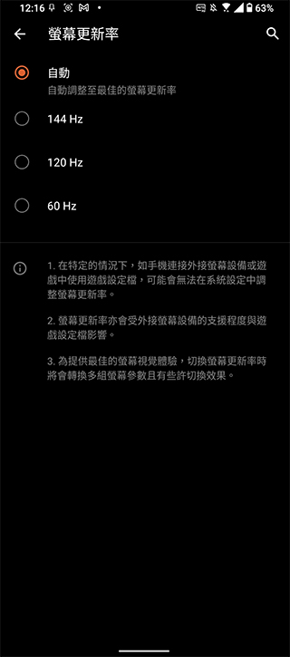 ROG Phone 5s Pro 開箱體驗：狂野效能讓你戰無不勝（評價 評測 動手玩） - 電腦王阿達