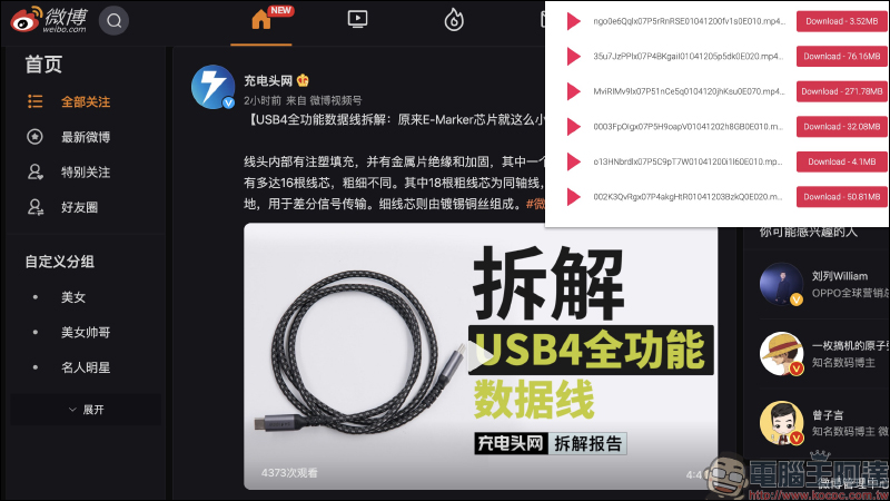 Video Downloader Pro 影片免費下載工具：Facebook、Twitter、Instagram、Vimeo 等網站影片一鍵快速下載 - 電腦王阿達