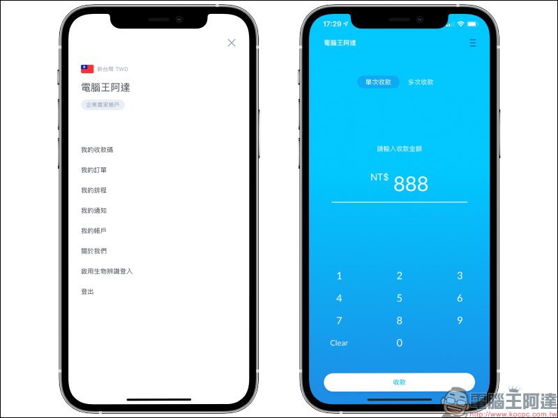 信用卡收款不須刷卡機！INSTO Tap 你的行動刷卡 App 使用體驗，感應收款超方便！免租金、免月費、下載免費 - 電腦王阿達