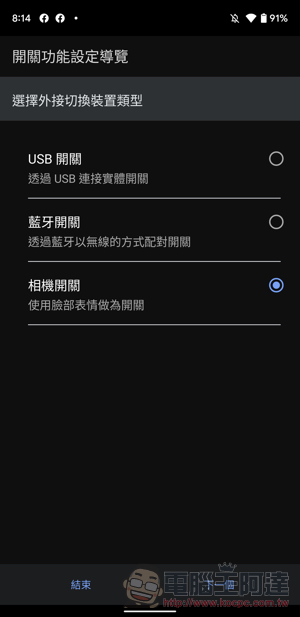 Android 12 用表情與眼神就能操作了！怎麼設定看這裡（教學） - 電腦王阿達