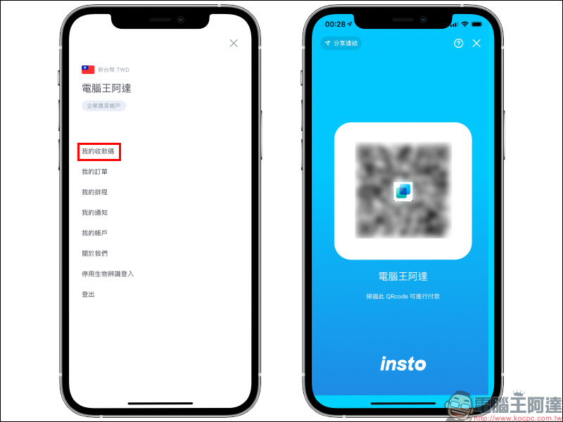 信用卡收款不須刷卡機！INSTO Tap 你的行動刷卡 App 使用體驗，感應收款超方便！免租金、免月費、下載免費 - 電腦王阿達