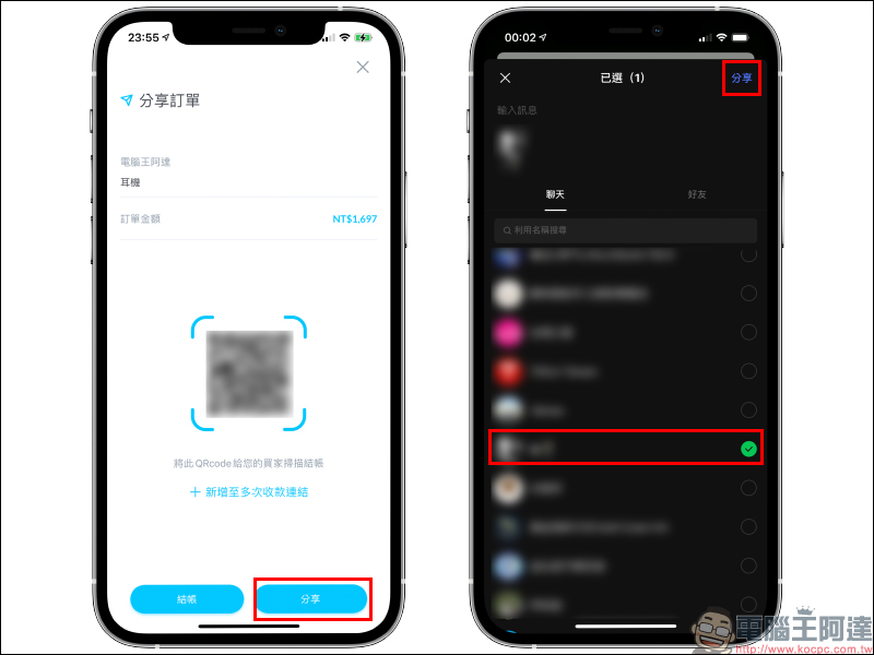 信用卡收款不須刷卡機！INSTO Tap 你的行動刷卡 App 使用體驗，感應收款超方便！免租金、免月費、下載免費 - 電腦王阿達