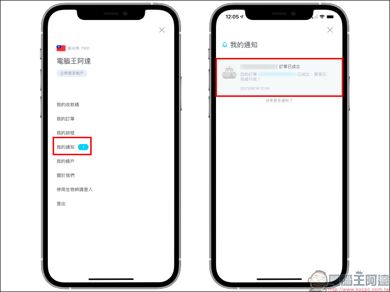 信用卡收款不須刷卡機！INSTO Tap 你的行動刷卡 App 使用體驗，感應收款超方便！免租金、免月費、下載免費 - 電腦王阿達