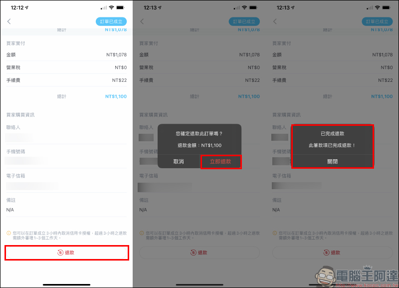 信用卡收款不須刷卡機！INSTO Tap 你的行動刷卡 App 使用體驗，感應收款超方便！免租金、免月費、下載免費 - 電腦王阿達