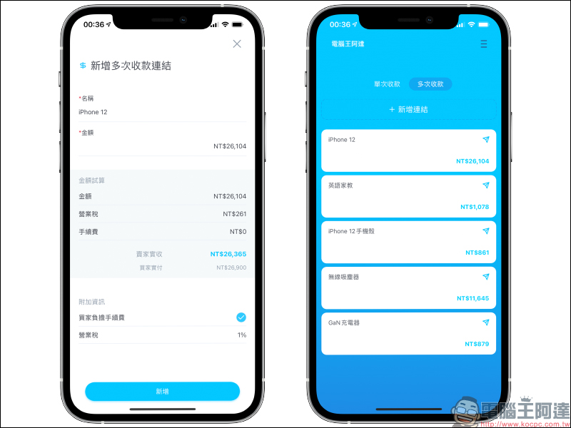 信用卡收款不須刷卡機！INSTO Tap 你的行動刷卡 App 使用體驗，感應收款超方便！免租金、免月費、下載免費 - 電腦王阿達