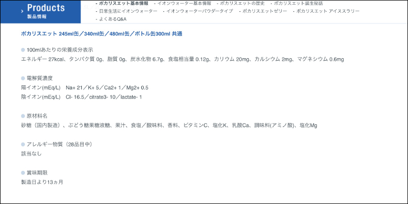 日本網友表示「寶礦力水得」罐裝和瓶裝喝起來味道不一樣，鋁罐裝的比較好喝？原來配方真的有差 - 電腦王阿達