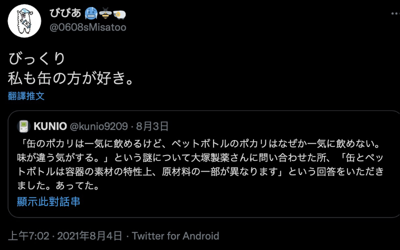 日本網友表示「寶礦力水得」罐裝和瓶裝喝起來味道不一樣，鋁罐裝的比較好喝？原來配方真的有差 - 電腦王阿達