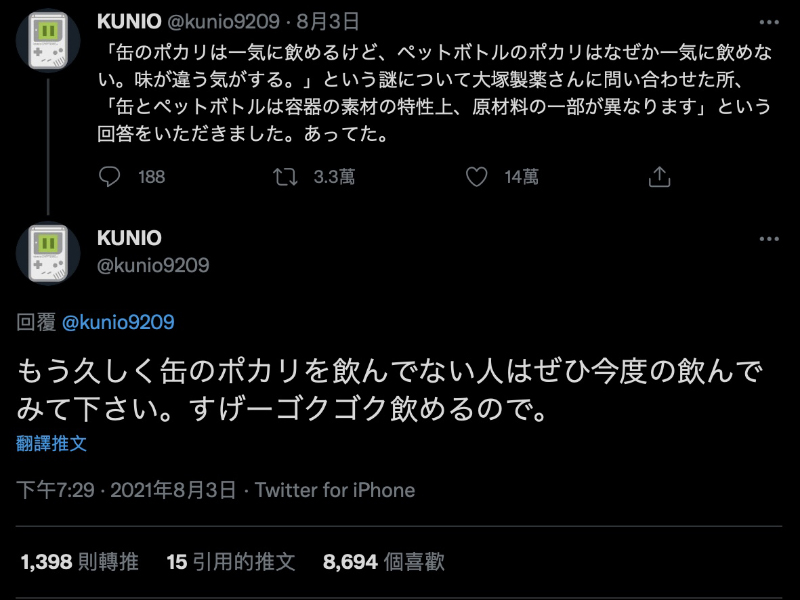 日本網友表示「寶礦力水得」罐裝和瓶裝喝起來味道不一樣，鋁罐裝的比較好喝？原來配方真的有差 - 電腦王阿達