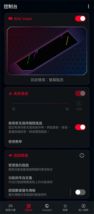 ROG Phone 5s Pro 開箱體驗：狂野效能讓你戰無不勝（評價 評測 動手玩） - 電腦王阿達