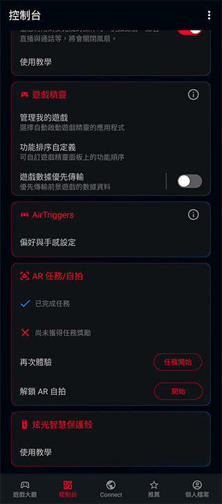 ROG Phone 5s Pro 開箱體驗：狂野效能讓你戰無不勝（評價 評測 動手玩） - 電腦王阿達