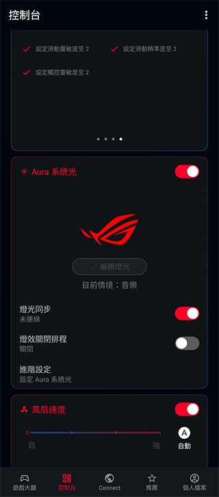 ROG Phone 5s Pro 開箱體驗：狂野效能讓你戰無不勝（評價 評測 動手玩） - 電腦王阿達