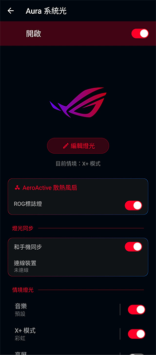 ROG Phone 5s Pro 開箱體驗：狂野效能讓你戰無不勝（評價 評測 動手玩） - 電腦王阿達