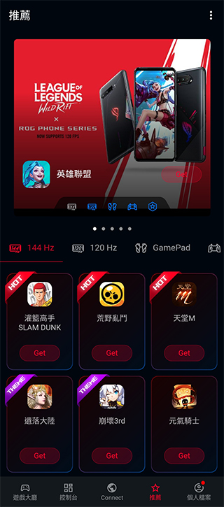 ROG Phone 5s Pro 開箱體驗：狂野效能讓你戰無不勝（評價 評測 動手玩） - 電腦王阿達