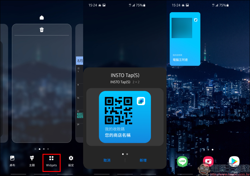 信用卡收款不須刷卡機！INSTO Tap 你的行動刷卡 App 使用體驗，感應收款超方便！免租金、免月費、下載免費 - 電腦王阿達