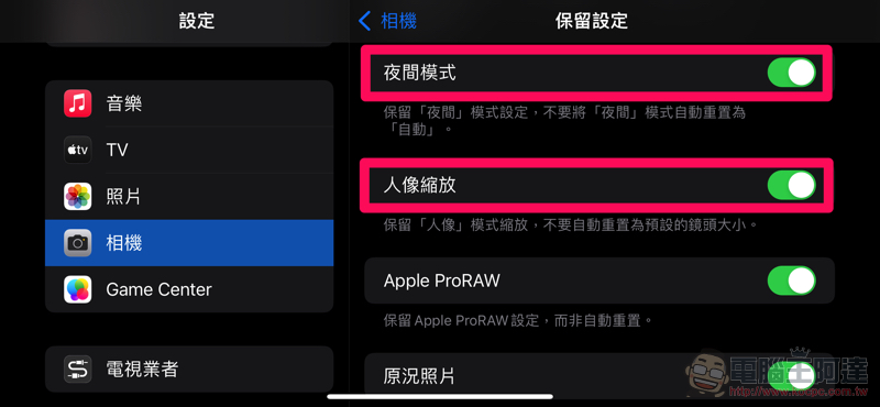 iOS 15 可以「保持關閉」夜間模式了，這篇教你怎麼設定 - 電腦王阿達