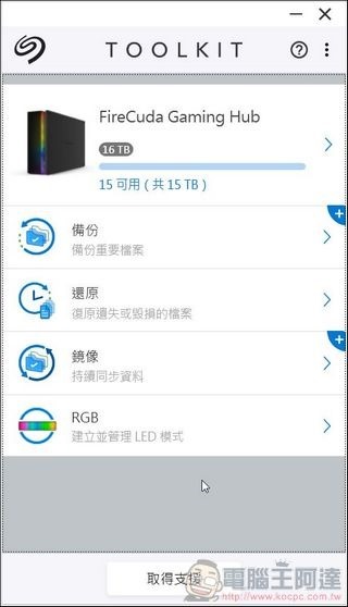 Seagate FireCuda Gaming Hub 開箱實測 - 14