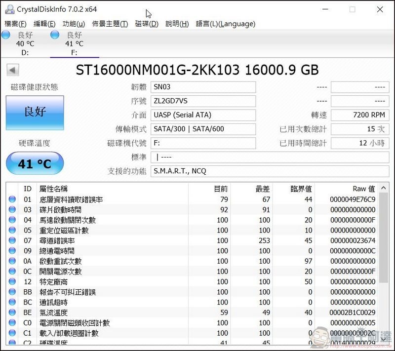 Seagate FireCuda Gaming Hub 開箱實測 - 24