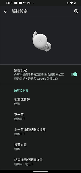 Pixel Buds A-Series 真無線藍牙耳機動手玩：輕巧、易用、更平價（開箱 評價 評測） - 電腦王阿達