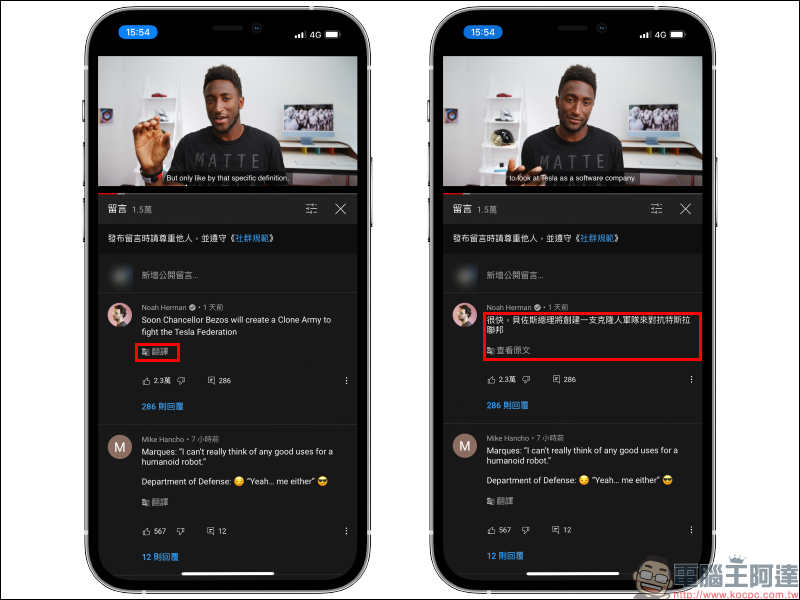 YouTube 正式開放測試「iOS 子母畫面」以及雙系統支持「翻譯留言」功能（教學） - 電腦王阿達