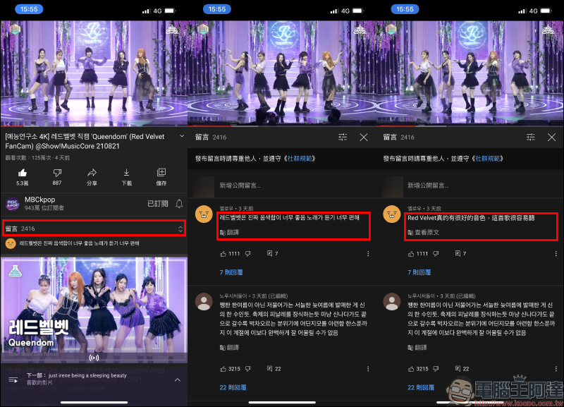 YouTube 正式開放測試「iOS 子母畫面」以及雙系統支持「翻譯留言」功能（教學） - 電腦王阿達