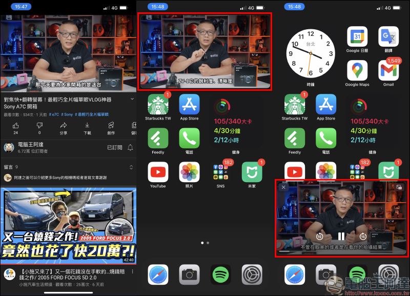 iOS 版 YouTube PiP 子母畫面被閹