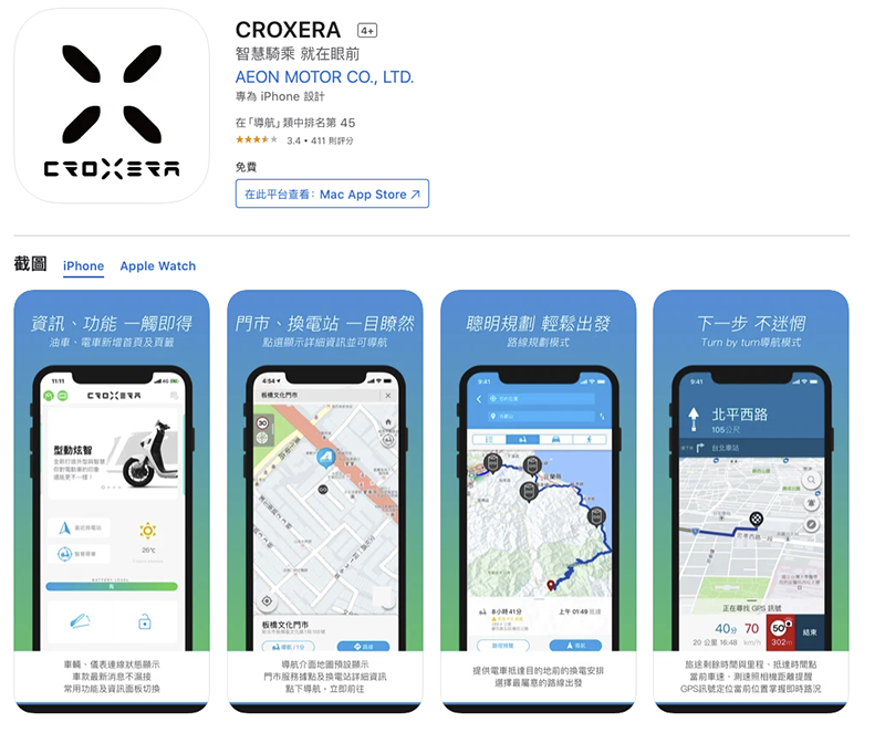 整合超速提示設定並加強通訊效率，宏佳騰 CROXERA 2.7 更新降臨！ - 電腦王阿達