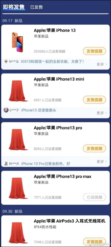 iPhone 13 系列、AirPods 3 傳聞發表日期、開賣時間曝光！（同場加映：iPhone 13 系列螢幕保護貼亮相） - 電腦王阿達