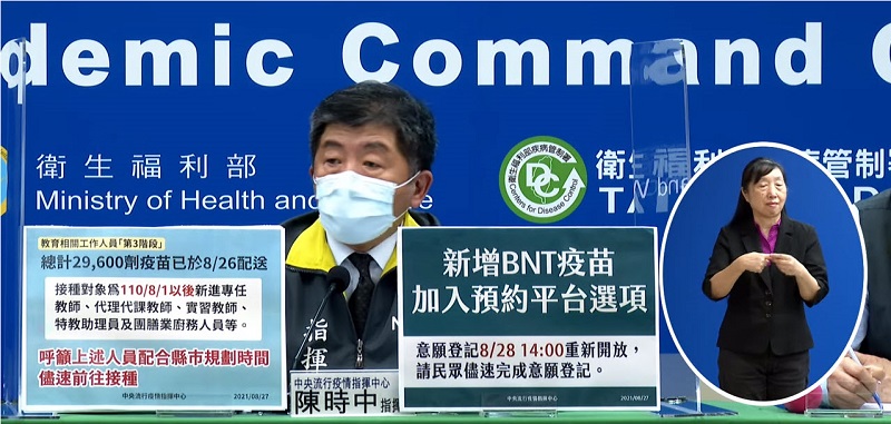 「COVID-19 公費疫苗預約平台」28日下午 2 時再次開放登記 新增 BNT 疫苗選項 - 電腦王阿達